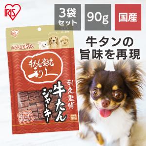 IRIS OHYAMA（アイリスオーヤマ） 犬 おやつ ジャーキー 6袋セット