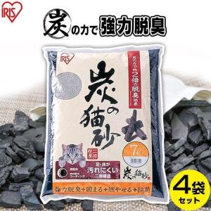 猫砂 木 炭 飛び散り防止 猫 トイレ 燃えるゴミ ネコ砂