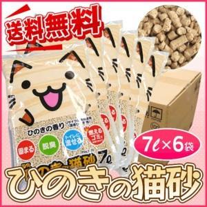 猫砂 ひのき 7L×6袋 固まる 流せる トイ...の詳細画像1