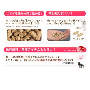 猫砂 ひのき 7L×6袋 固まる 流せる トイ...の詳細画像3