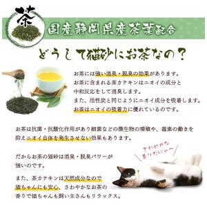 猫砂 おから お茶 ペレット 飛び散り防止 ト...の詳細画像2