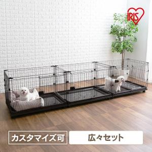 ケージ 犬 猫 ペットサークル ペットケージ 連結可能 ゲージ コンビネーションサークル 広々セット アイリスオーヤマ｜Pet館 Yahoo!店