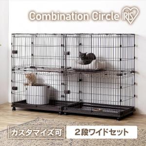 ケージ 猫 ゲージ キャットケージ 2段 ボンビウッドワンサークル