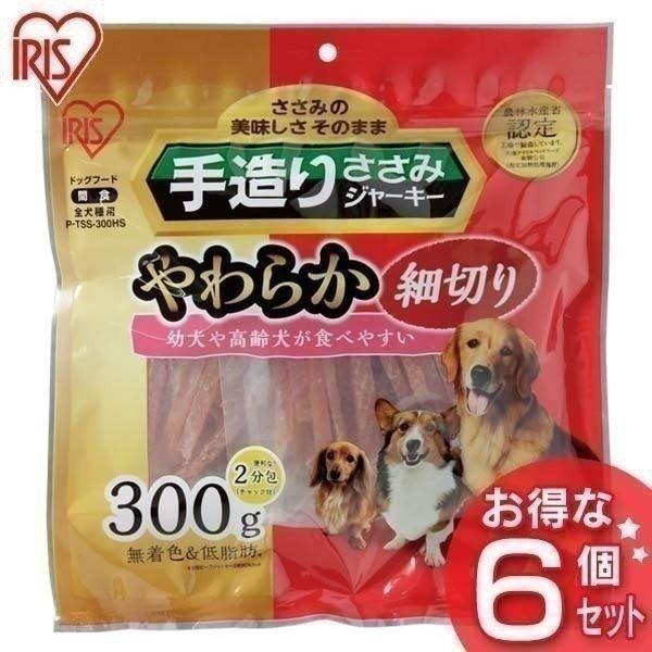 手造りささみやわらか 細切り 300g P-TSS-300HS 6個セット アイリスオーヤマ ドッグ...