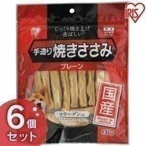 犬 いぬ ジャーキー おやつ 手造り焼きささみ 130g TYS-130P アイリスオーヤマ 6個セット セット まとめ買い｜wannyan