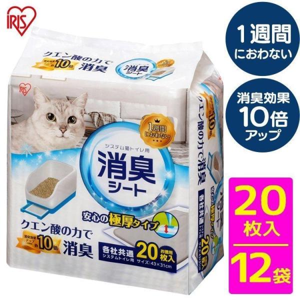 猫 トイレシート 猫トイレ シート システムトイレ用 アイリスオーヤマ 脱臭シート クエン酸入り 1...