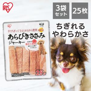 IRIS OHYAMA（アイリスオーヤマ） 犬 おやつ ささみ ジャーキー