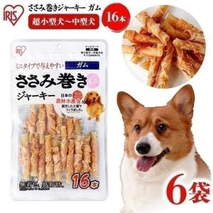 IRIS OHYAMA（アイリスオーヤマ） 犬 おやつ ささみ ジャーキー