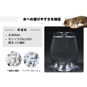 猫砂 紙 ペレット 流せる アイリスオーヤマ ...の詳細画像3