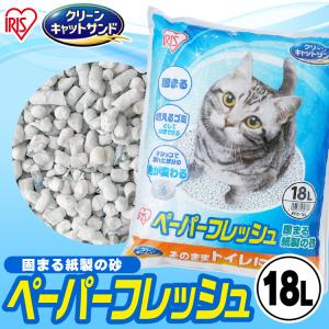 猫砂 紙 アイリスオーヤマ ペレット 飛び散り...の詳細画像1