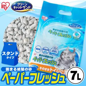猫砂 紙 アイリスオーヤマ ペレット 飛び散り...の詳細画像1