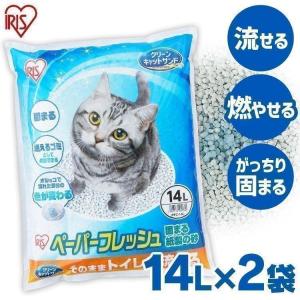 猫砂 紙 流せる トイレに流せる 固まる アイリス 消臭 再生パルプ ネコ砂 14L×2袋 セット ペーパーフレッシュ アイリスオーヤマ PFC-14L｜wannyan