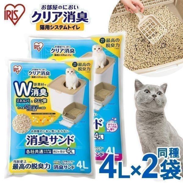 猫砂 シリカゲル 飛び散り防止 ペレット 猫 トイレ 消臭 アイリスオーヤマ 猫用システムトイレ 消...