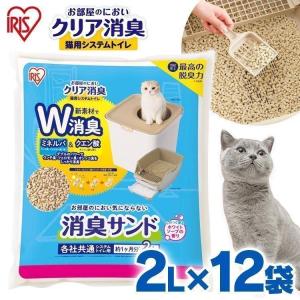 IRIS OHYAMA（アイリスオーヤマ） 猫砂 ねこ砂 1週間取り替えいらず