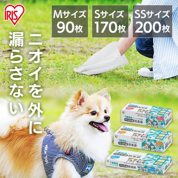 防臭袋 ウンチ処理袋 2個セット SSサイズ 200枚 ウンチ処理個 猫砂 ペットシーツ ニオイ 対...