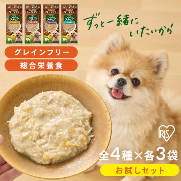 ドッグフード 犬 全種お試しセット ウェットフード パウチ 総合栄養食 グレインフリー ささみ さつ...