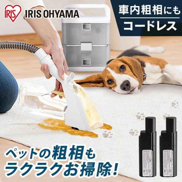 クリーナー リンサークリーナー コードレス 絨毯 床掃除 車 掃除機 水 カーペット 大掃除 アイリ...