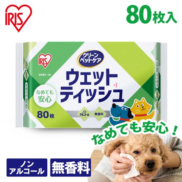 ウェットティッシュ ペット用 ペット (80枚)ペット用ウェットティッシュ１Ｐ アイリスオーヤマ D...