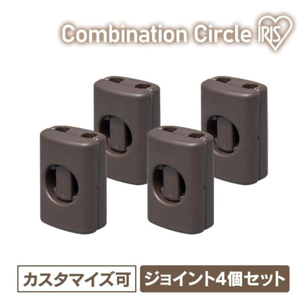 犬 サークル ケージ 室内 トイレ別 小型犬 コンビネーションサークル用ジョイント P-CS-30J...