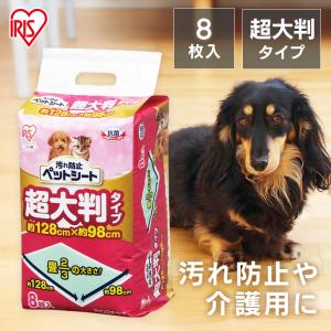 IRIS OHYAMA（アイリスオーヤマ） ペットシーツ 最安値 スーパーワイド