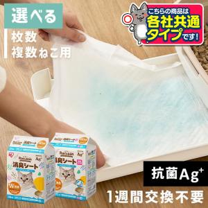 ペットシート　クエン酸プラストイレシート3〜4日用　60枚入×8袋入　1箱 main-xp128.jpg