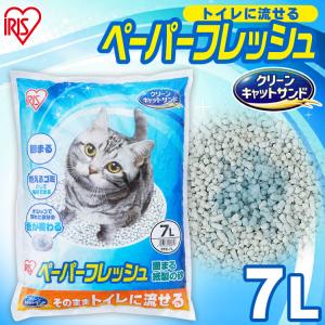 IRIS OHYAMA（アイリスオーヤマ） 猫砂 紙 ペレット 飛び散り防止