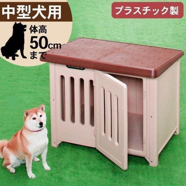 犬小屋 屋外 中型犬 おしゃれ 雨よけ 暑さ対策 柴犬 ドッグハウス ペットハウス ペット ハウス ...