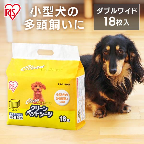 ペットシーツ 最安値 ワイド 薄型 安い 業務用 ダブルワイド トイレシート ペット シーツ 犬 猫...
