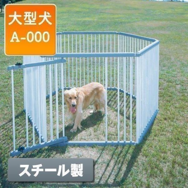 犬 ケージ 犬ケージ サークル 屋外 大型犬 ゲージ スチール パイプ製 ペットサークル アイリスオ...