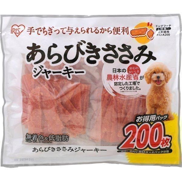 犬 おやつ ささみ ジャーキー  ジャーキー 犬用 フード  犬用おやつ アイリスオーヤマ あらびき...