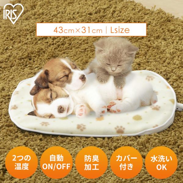 ホットカーペット ペット 犬 猫 ペット用 ホットマット ヒーター マット ベッド 冬用 洗える 節...
