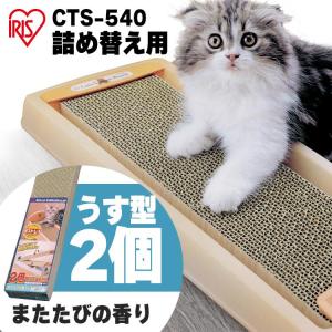 爪とぎ 猫 爪研ぎ おしゃれ 爪とぎ防止 ダンボール つめとぎ おもちゃ 爪みがき 段ボール 爪やすり 爪 爪磨き 猫用 アイリスオーヤマ ダストレス 詰替用 2P｜Pet館 Yahoo!店