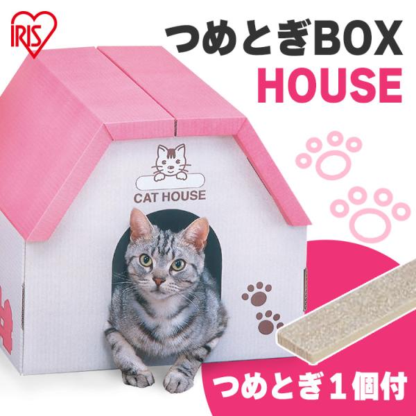 爪とぎ 猫 爪研ぎ おしゃれ 爪とぎ防止 爪とぎハウス ダンボール つめとぎ 猫型 爪みがき 爪やす...