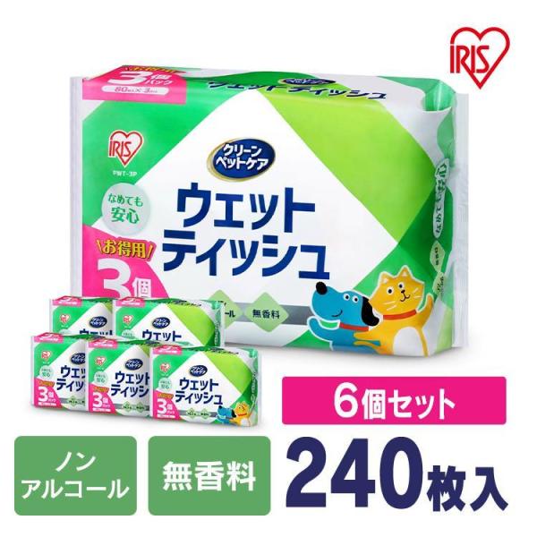 【6個セット】ペット ウェットティッシュ ペット用 ノンアルコール ペット 安全 アイリスオーヤマ ...