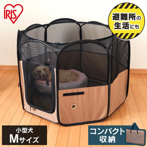 ペットサークル 犬 猫 サークル ケージ 犬用 猫用 小型犬 Mサイズ 折りたたみ 持ち運び コンパ...