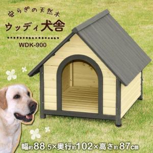 犬小屋 屋外サークル 犬用品 ペット用品 生き物 通販 Yahoo ショッピング
