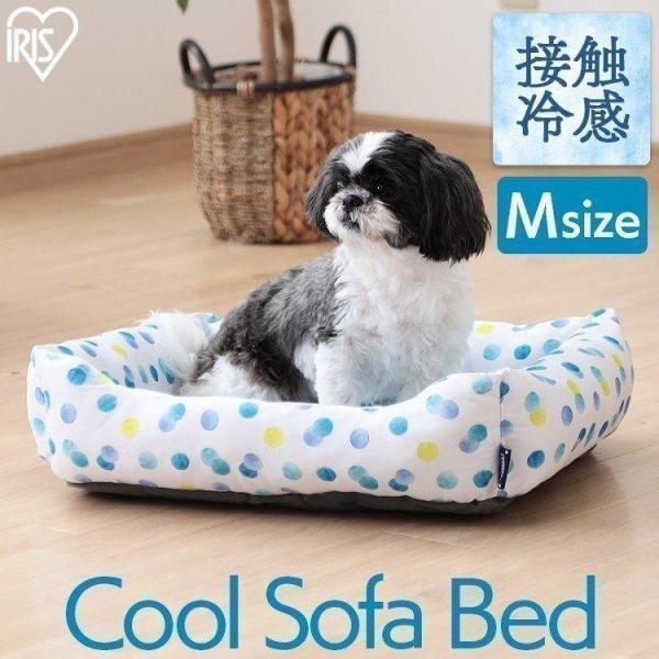 最終売り尽くし/ ペットベッド 犬 猫 夏用 ベッド ひんやり ペット用クールソファベッド角型Mサイ...