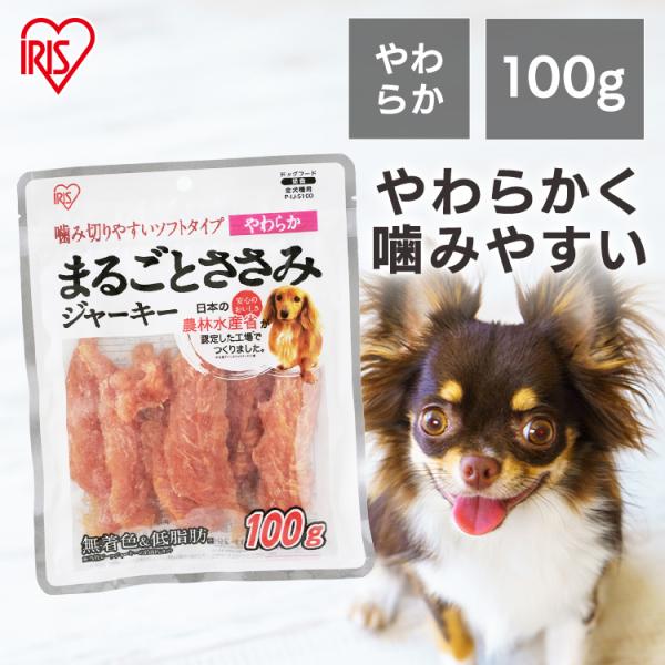 犬 おやつ ささみ ジャーキー ジャーキー 犬用 フード ドッグフード 犬用おやつ アイリスオーヤマ...