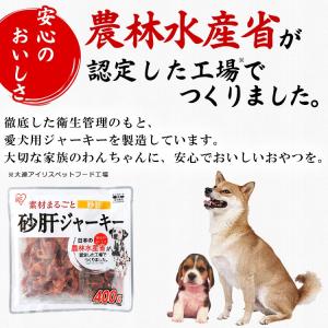 犬 おやつ ジャーキー ジャーキー 犬用 犬用...の詳細画像3