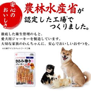 犬 おやつ ささみ ガム ジャーキー ジャーキ...の詳細画像2