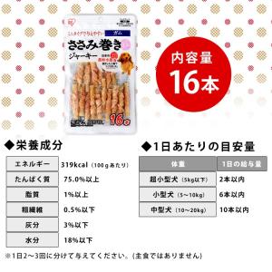 犬 おやつ ささみ ガム ジャーキー ジャーキ...の詳細画像4