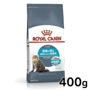 ロイヤルカナン 猫 ユリナリーケア 400g FCNキャットフード 猫用 フード 猫｜wannyan