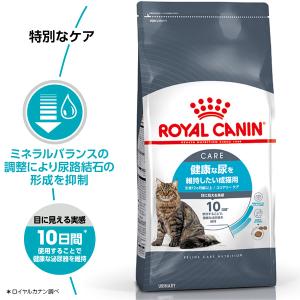 ロイヤルカナン 猫 ユリナリー 2kg×2袋セ...の詳細画像1