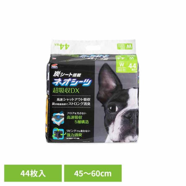 ペットシーツ ワイド ネオシーツ+カーボンDX 44枚  3630279 株式会社コーチョー