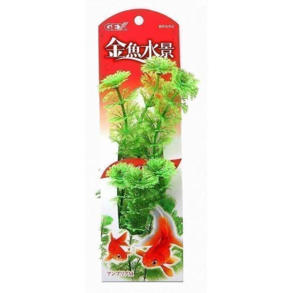 金魚水景 アンブリア M ジェックス