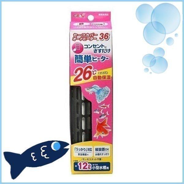 アクア セーフカバー オートヒーター SH36 ジェックス