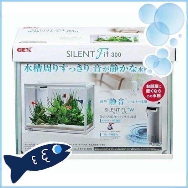 アクア サイレントフィット 300 ジェックス