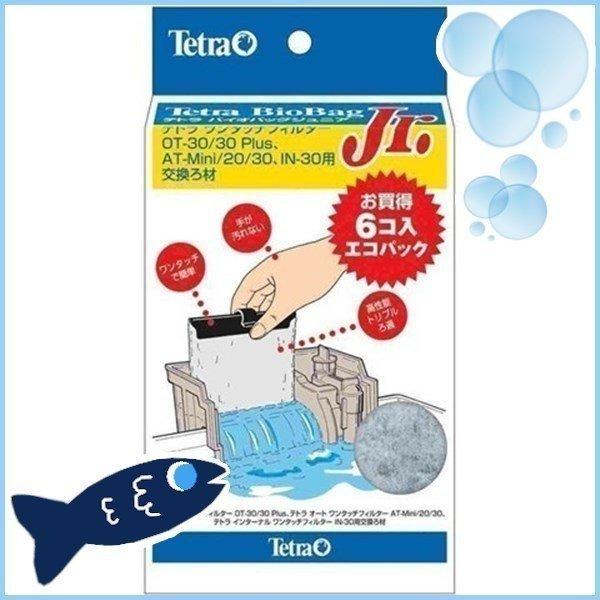 アクア テトラ バイオバッグジュニア お買得6コ入 エコパック スペクトラムブランズジャパン