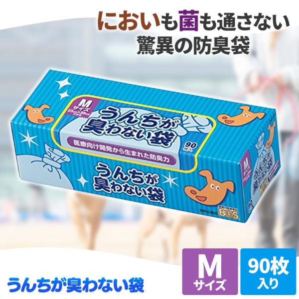 うんちが臭わない袋BOSペット用箱型M 90枚 (B) (LP)