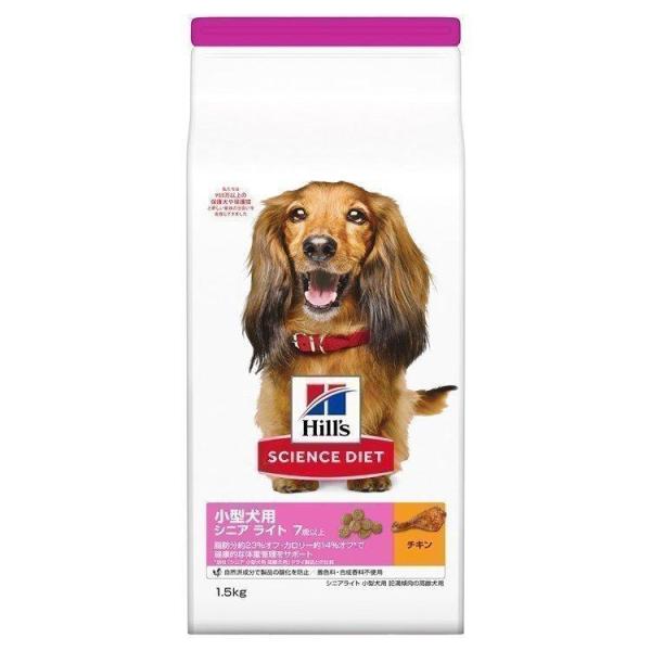 犬 フード ヒルズ サイエンスダイエット シニアライト ドッグフード ドライ 小型犬用 小型犬 高齢...